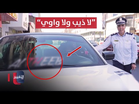 شاهد بالفيديو.. "لا ذيب ولا واوي" .. سائق مركبة رياضية يمازح شرطة المرور
