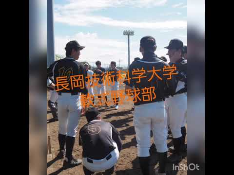 軟式野球部（長岡技術科学大学）