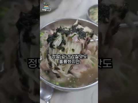 제주에서 가장 진한 멸치국수를 맛 볼 수 있는 곳 영상 썸네일