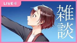 【雑談】歌ってみたの話や動画の話などなど【新人Vtuber】