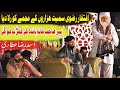 Asad Raza Attari New Naat 2020 Aaqa Aajaiye Asad Madni Latest Mehfil E Naat Iftikhar Rizvi