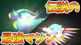 【カービィのエアライド】のくらがエアライド上手すぎて「伝説のマシン」すぐ完成させてしまう件 ‐ちゃりのくのエアライド実況Part2‐