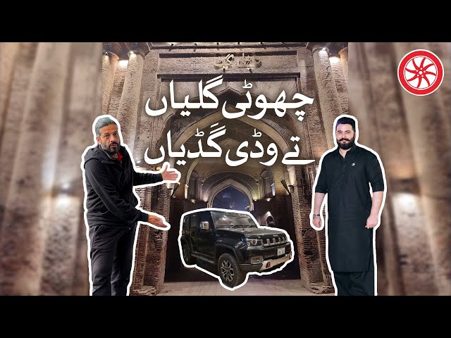 Chotti Galliyan Tay Waddi Gaddiyan, with Zohaib Butt