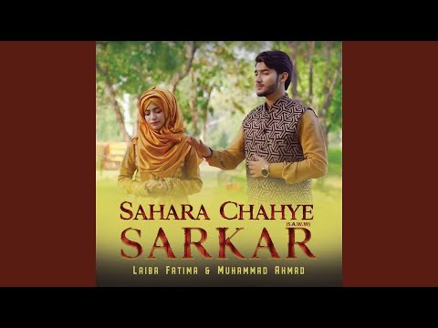 Sahara Chahye Sarkar