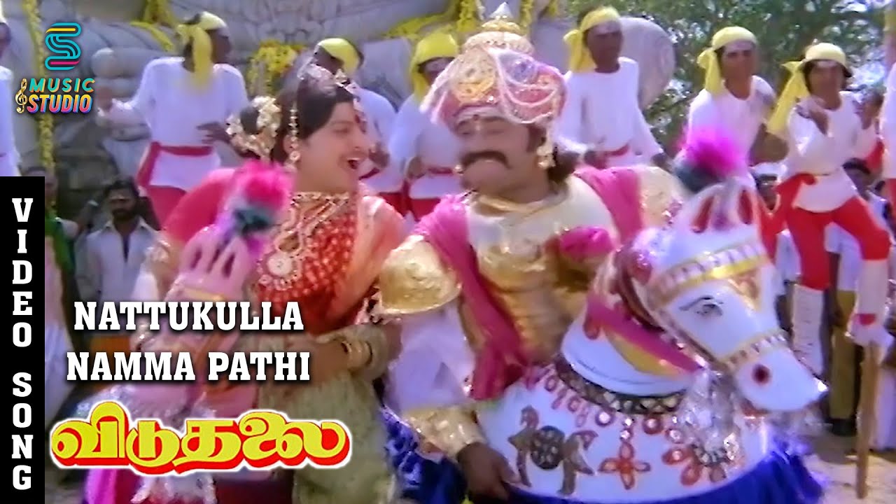 Naattukkulla Namma Song Lyrics | Viduthalai