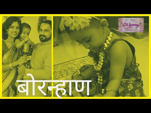 Simple Bornhan, Borloot Celebration of my daughter Vihana| Oh Yummy By Monika #Shorts #Youtubeshorts