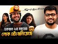 Sing Geetham Movie Review