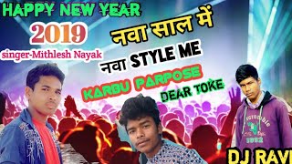 New Nagpuri dance remix 2019  singer Mithlesh Naya