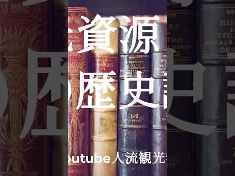 観光政策学科 2025年11月3日