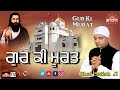 Gur Ki Murat Guru Ravidas Ji Amritbani Shabad Bhai Satish Ji Latest Devotional Ravidas Bhajan