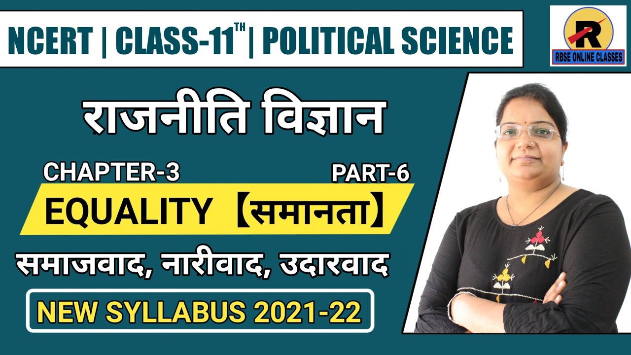 NCERT | CBSE | RBSE | Class 11 Political Science | Chapter-3 Equality Part-6