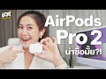 รีวิว