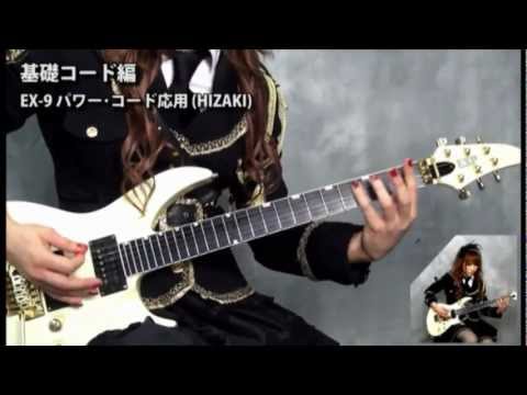 Glare Guitar School - HIZAKI and TERU