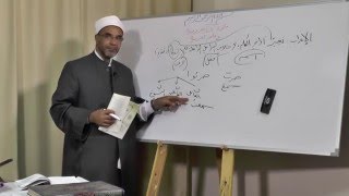 صورة شرح متممة الآجرومية - الدرس الثاني (( الإعراب و البناء ))