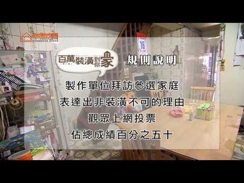 誰是第三屆百萬得主 Part3