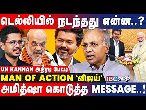 CM Vijay இனி Press சந்திக்கமாட்டாரு… காமராஜர் பாணியில் Vijay..! - Writer Kannan Breaks | IBC Tamil