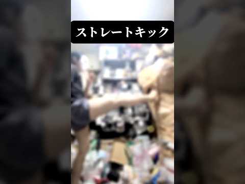 三日月蹴りの次に流行るストレートキック！ #あきら