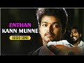 Enthan Kan Munne Audio Song Nanban Vijay Illeana Jeeva Srikanth