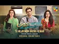 Jaan Se Pyara Juni 𝗟𝘆𝗿𝗶𝗰𝗮𝗹 𝗢𝗦𝗧 Singer Yashal Shahid HUM TV