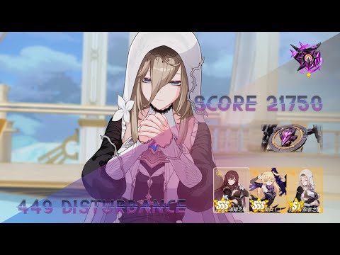 HI3 GLB | EX Abyss | Husk-Nihilius | Nirvana : 449 (750) | GD (SSS) Fischl (SSS) DP (S1) |