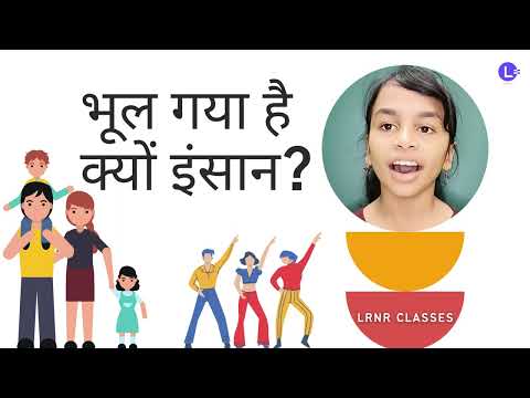 Bhool Gya Hai Kyun Insaan by LRNR Wonder Kid - Jannat | हिन्दी कविता - भूल गया है क्यों इंसान | LRNR Classes