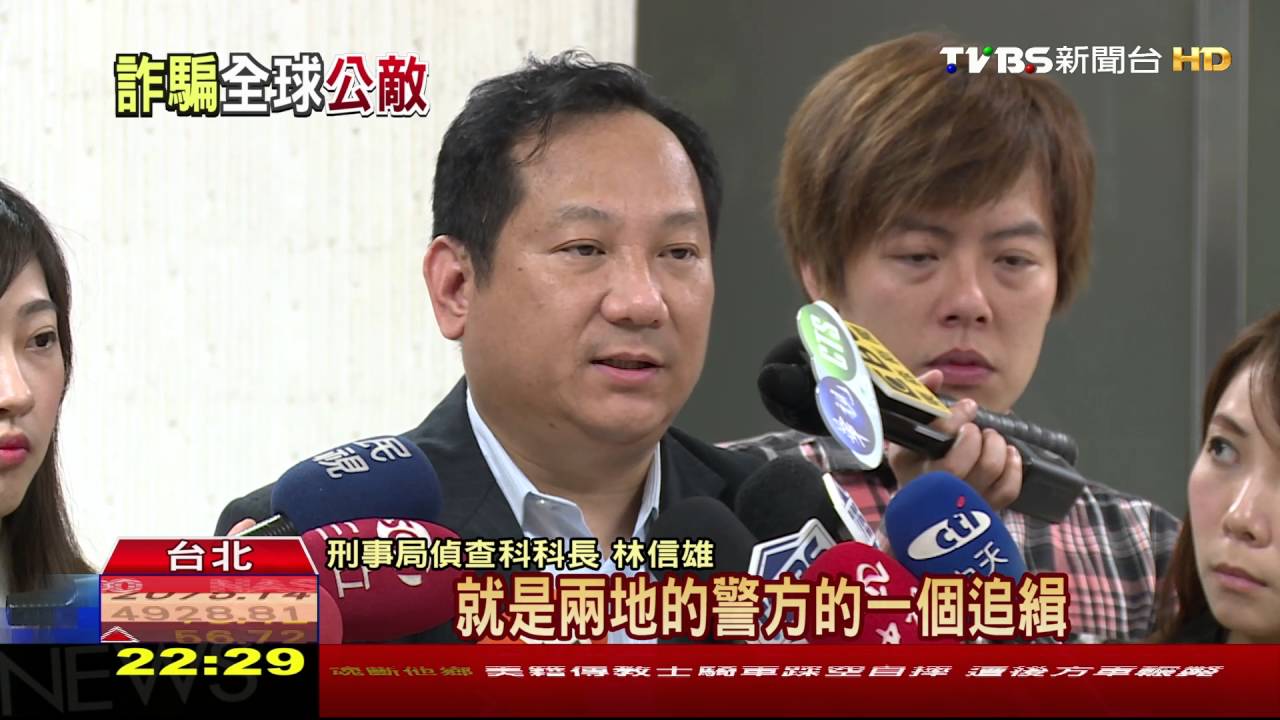 台灣詐騙集團猖獗 海外設點規避刑責