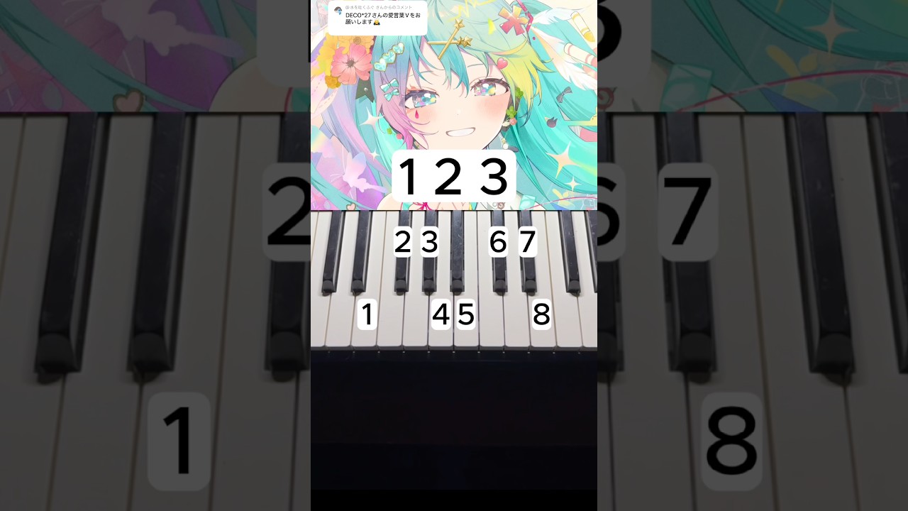 愛言葉V-DECO*27.feat.初音ミク#shorts