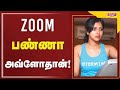 ZOOM பண்ணா அவ்ளோதான் Amala Paul