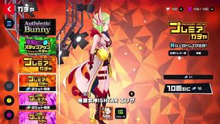 【10連ガチャ】マジカミ