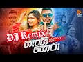 Hangi Hora DJ හැංගි හොරා ඩීජේ Janith Ft Mura Funky Dirt New Song Dj