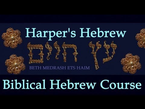 17  Harper's Biblical Hebrew an Inductive Course of Lessons for Beginners