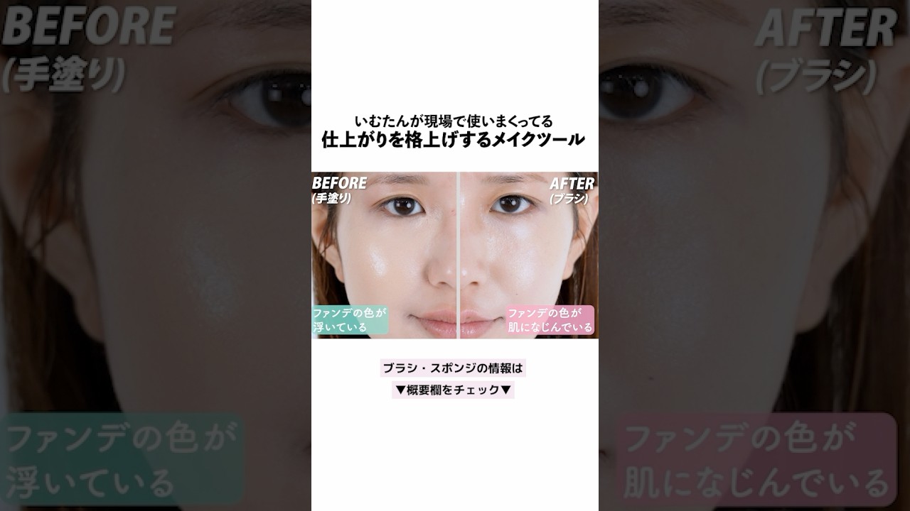 【推しツール3選】プロのメイクが現場で使いまくってるメイクブラシ&スポンジ！