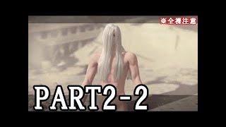 【NieR:Automata】アダムとイヴ