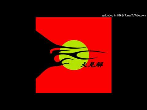 DAIKENKAI - Des-ROW feat. TSUBOI for ALPHA (Beats 2 and 4 Swapped)