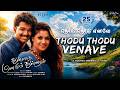 Thodu Thodu Venave Thulladha Manamum Thullum S A Rajkumar Hariharan K S Chithra Vijay
