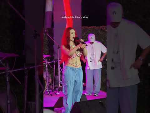 เฟียสกีให้ได้ ทุกเวที ไม่มีแผ่ว 🥰 📸 Mama Oay #pearja #แพรจ๋า #เฟียสกี