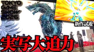 【実写有】モンハン特大パネル凄!!ロックマン新作試遊してきたぞ【TGS2026CAPCOMブース/ロックマン: デュアル オーバーライド】