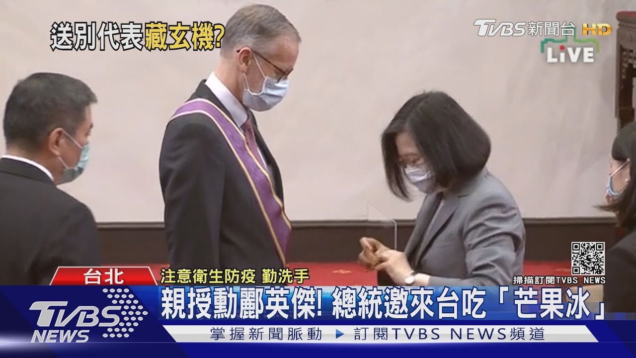 晶片換疫苗?總統授勳酈英傑 張忠謀出席