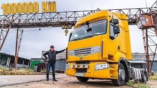 РЕНО ПРЕМИУМ 1 МИЛЛИОН КМ СПУСТЯ!!!