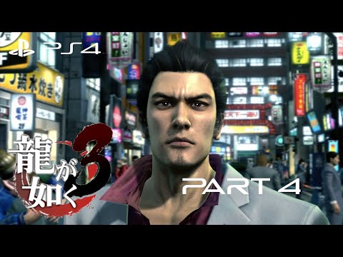 Yakuza 3 REMASTERED #4. The Man in the Sketch [Japanese Subtitles]