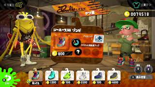 【スプラトゥーン2】素人がガチマッチを武器縛りでS+を目指すんじゃ！【実況】＃１