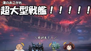 【ACVI】第二十二話 反撃の狼煙【N09N】