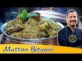 மட்டன் பிரியாணி Restaurant Style Mutton Biryani Charcoal Dum Style Seera