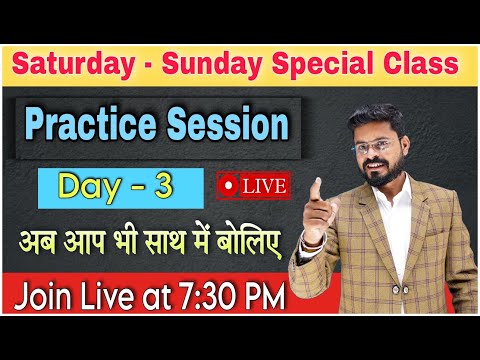 Day 1 Saturday Sunday Spoken English Course Basic To Advance Spoken English Course By Ajay Sir