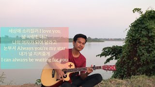 Download lagu Making a lover- Fingerstyle (Tik Tok version) mp3