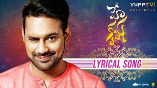 Hey Krishna Lyrical Song  Varun Sandesh  Kashish V