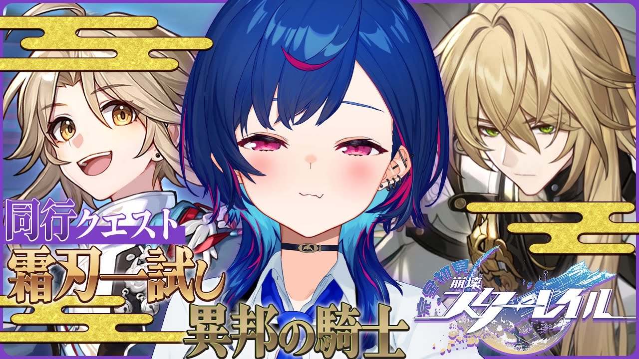 【 完全初見 】と き め き メ モ リ ア ル な 崩 壊：ス タ ー レ イ ル【 にじさんじ / 西園チグサ 】