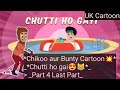 Chikoo Aur Bunty Cartoon Chutti Ho Gai Part 4 Last Part