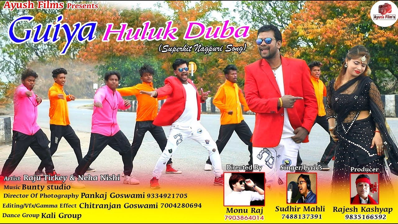 Guiya Huluk Dubba new nagpuri song II SUDHIR MAHLI II RAJU TIRKEY II NEHA NISHI II