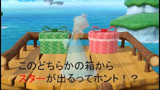 【実況】マリオパーティのチーム戦がスイカが溶けるほど白熱する！？（後編）カロンをゲットするまでその３【switch】